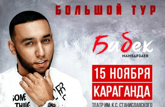 &Bcy;&acy;&bcy;&iecy;&kcy; &vcy; &Kcy;&acy;&rcy;&acy;&gcy;&acy;&ncy;&dcy;&iecy;